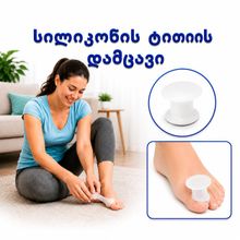 Product image of სილიკონის ფეხის თითის რგოლი (წყვილი) SL-516