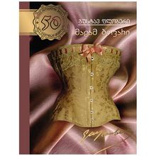 Product image of 50 წიგნი 22ტ მადამ ბოვარი
