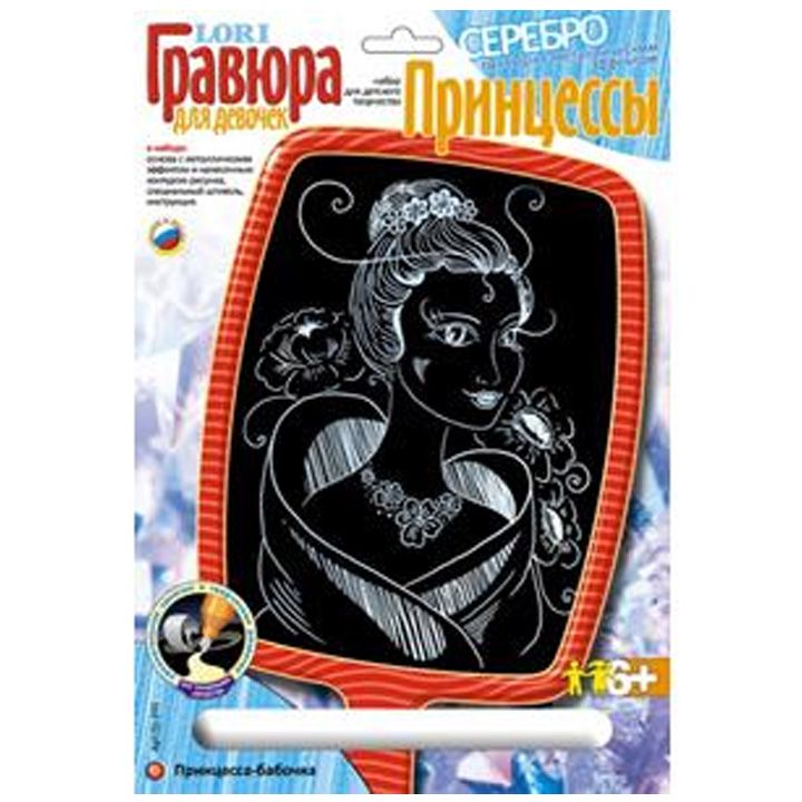 lori-sakhatavi-printsesapepela