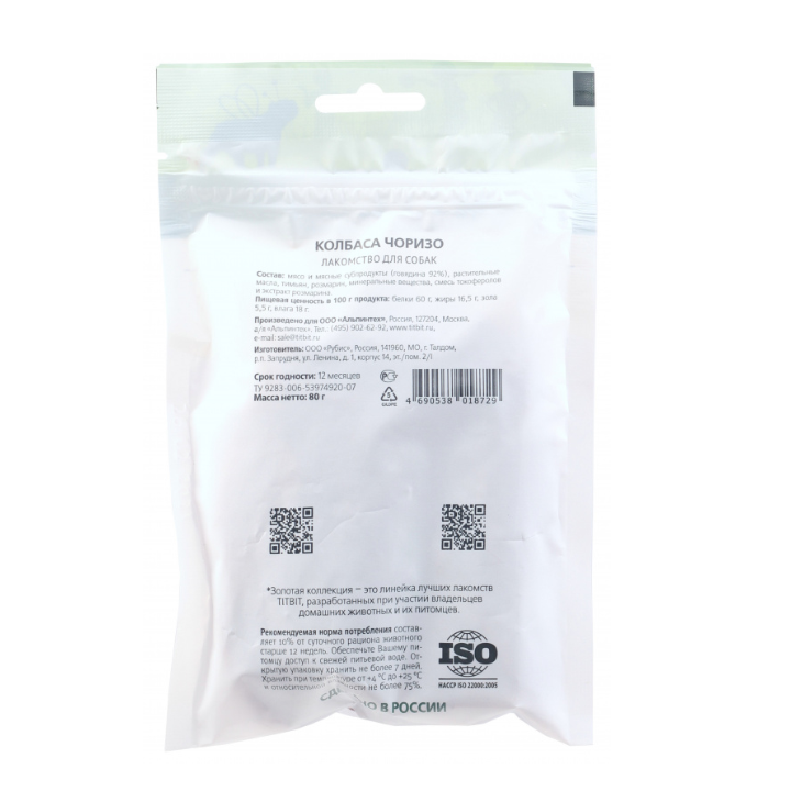 titbit-chorizo-dzekhvi---sasusnao-80gr-photo-3