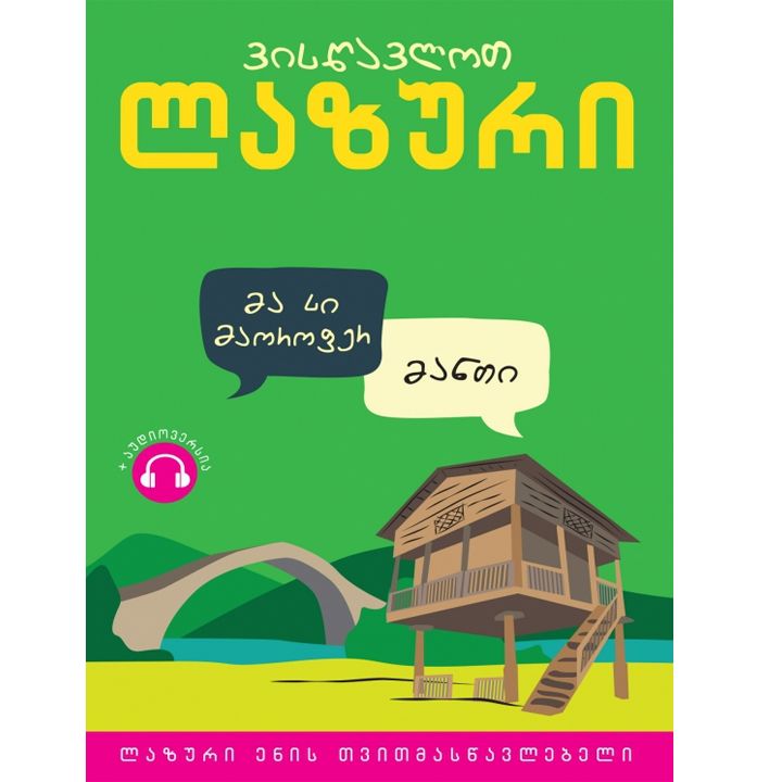 natia-foniava---vistsavlot-lazuri