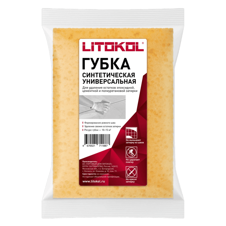 sintetikuri-ghrubeli