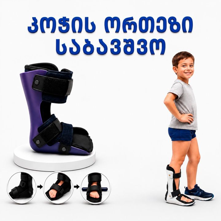 royalmedical-r00207-1-kochis-ortezi-sabavshvo