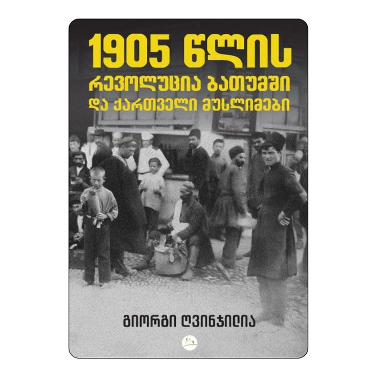 1905-tslis-revolutsia-batumshi-da-qartveli-muslimebi
