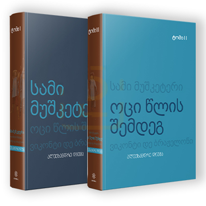 kompleqti-sami-mushketeri-1-2t