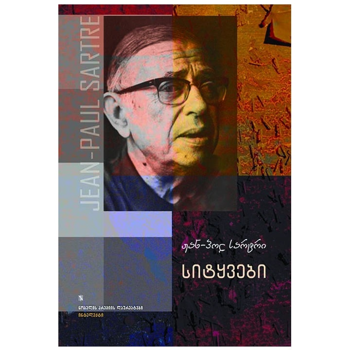zhan-pol-sartri---sitqvebi