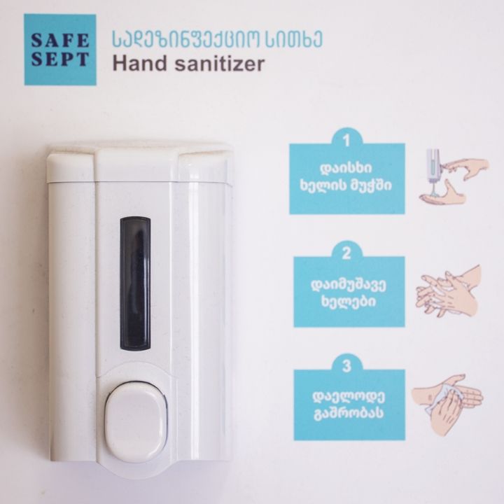 safesept-meqanikuri-dispenseri-sadezinfeqtsio-khsnaristvis
