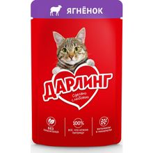 Product image of DARLING 75გრ კატის სველი საკვები