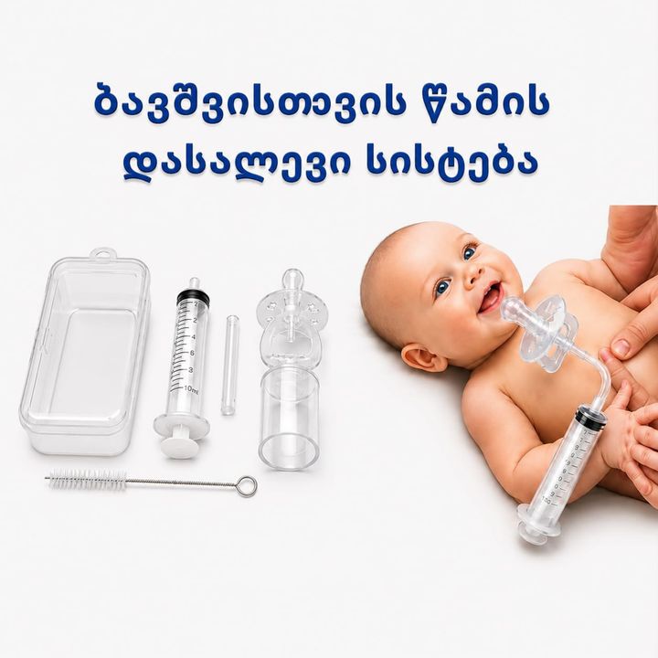 roialmedikali-r00349-chvilis-satsovara-shpritsi
