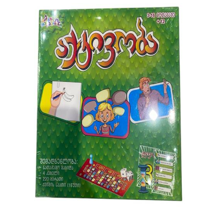 samagido-tamashi-aqtivoba