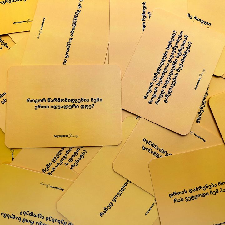 samagido-tamashi---tamashi-romelshits-simartles-vitqvit-photo-3