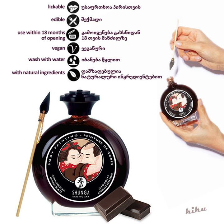 shunga-skheulis-saghebavi-vnebis-shokoladi-photo-2