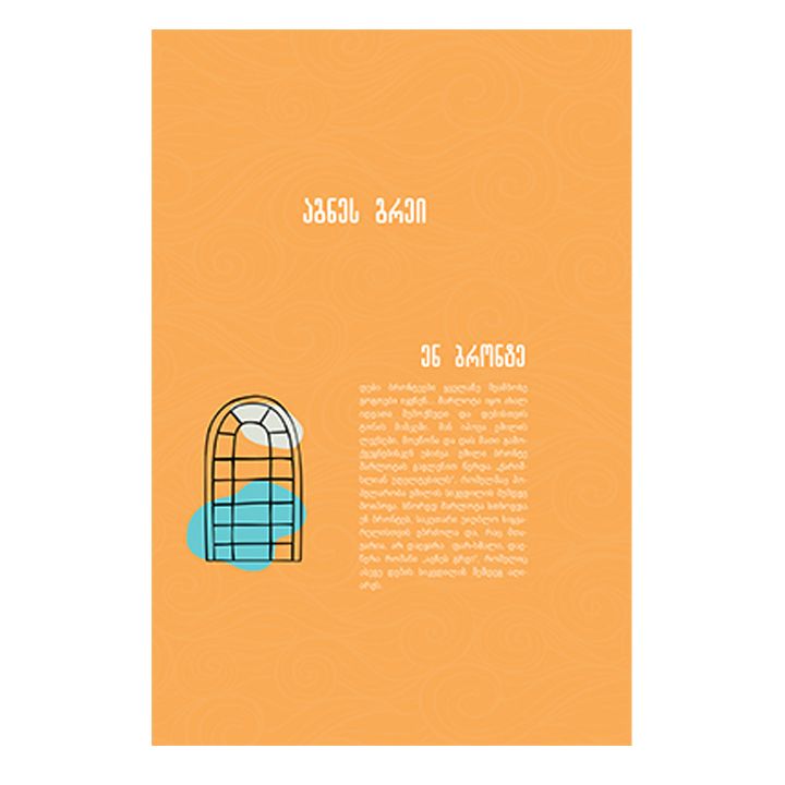 agnes-grei-en-bronte