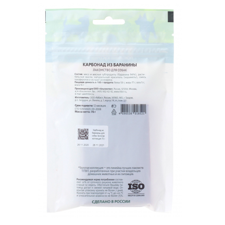 titbit-karbonadi-batknis-khortsisgan---sasusnao-dzaghlebistvis-oqros-koleqtsia-70gr-photo-3