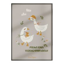 Product image of საბავშვო პოსტერი ჩარჩოთი "ოჯახი"