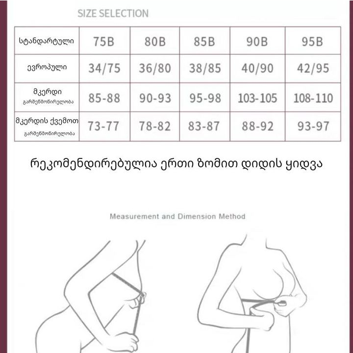 vest-style-medzudzuri-dedis-biusthalteri-photo-2