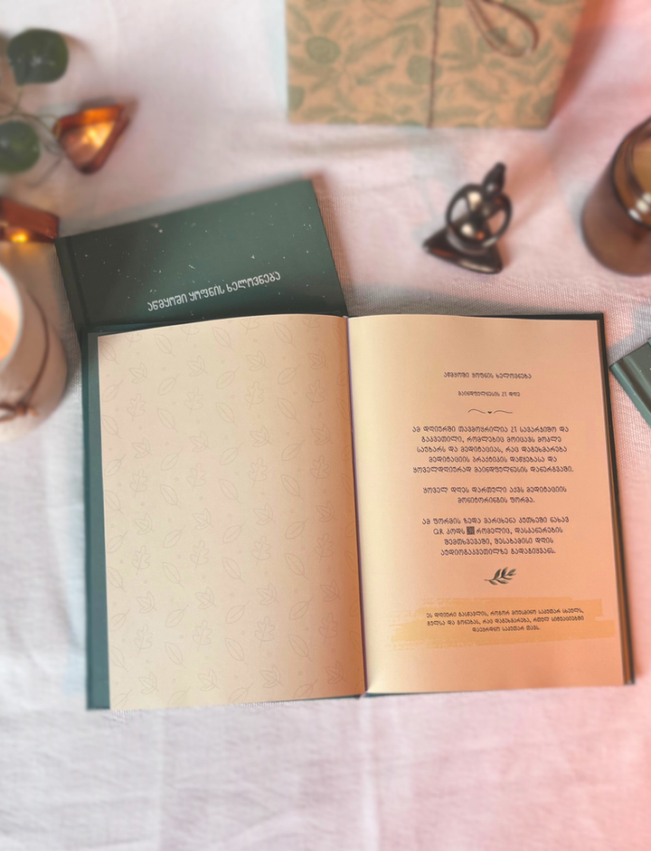 atsmqoshi-qofnis-khelovnebs-mindfulness-photo-3