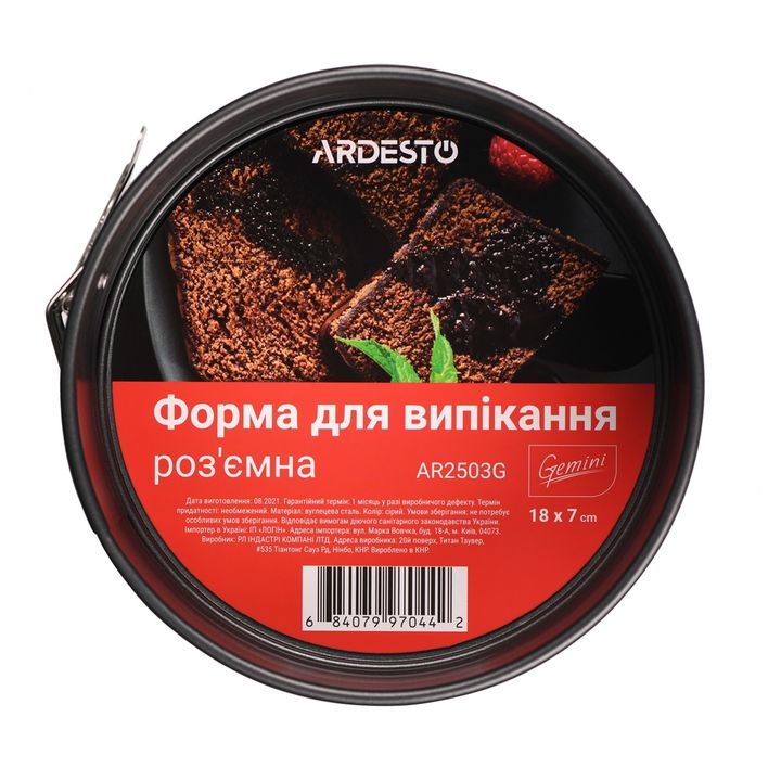 satskhobi-forma-ardesto-ar2503g-baking-form-black-photo-4