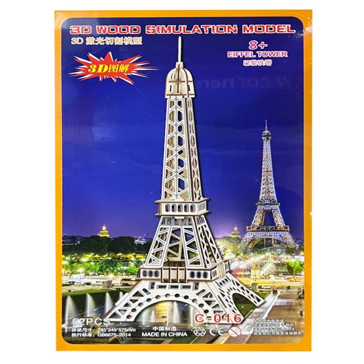 3d-wooden-puzzle-c-016-photo-2