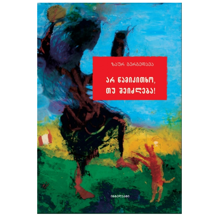 zaur-gergedava---ar-tsamikitkho-tu-sheidzleba