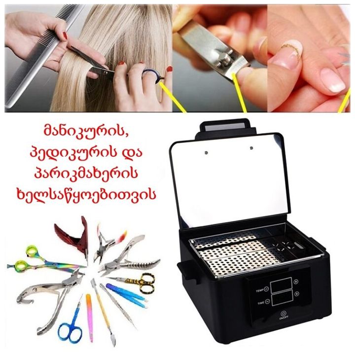 fmx-70-sterilizatori-mshrali-photo-4