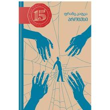 Product image of ფრანც კაფკა - პროცესი