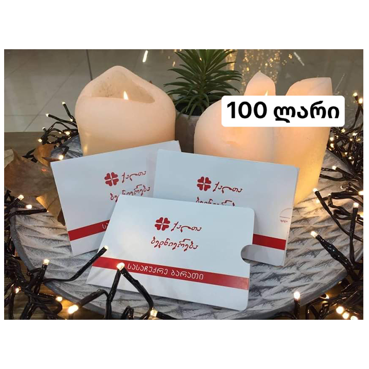 100 LARI GIFT CARD Extra ge 422476