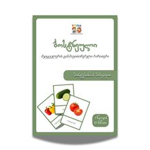 Product image of Titina ბოსტნეული - მეტყველების განმავითარებელი ბარათები