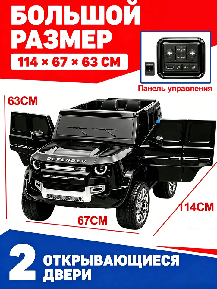 sabavshvo-eleqtro-jipi-range-rover-w1688-b-4-dzrava-12v-photo-4