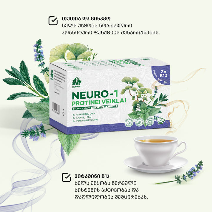 neiro-1-mtsenareuli-chai-photo-2