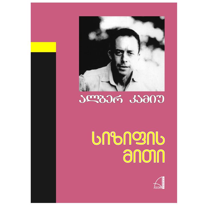 alber-kamiu---sizifis-miti