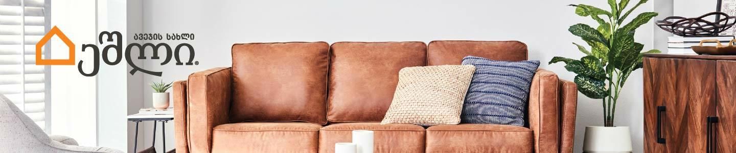 Cover photo of Ashley HomeStore