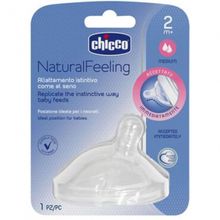 Product image of Chicco ბავშვის საწოვარა