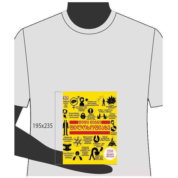 uil-bukingemi---didi-tsigni-filosofiaze-photo-3