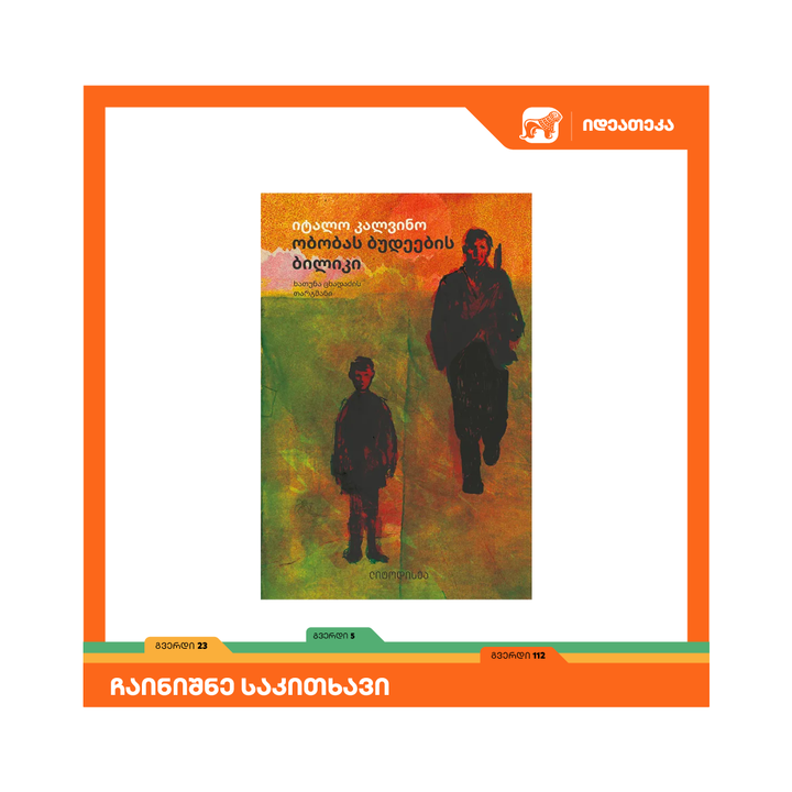 italo-kalvino---obobas-budeebis-biliki