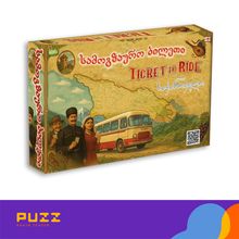 Product image of სამაგიდო თამაში - სამოგზაურო ბილეთი