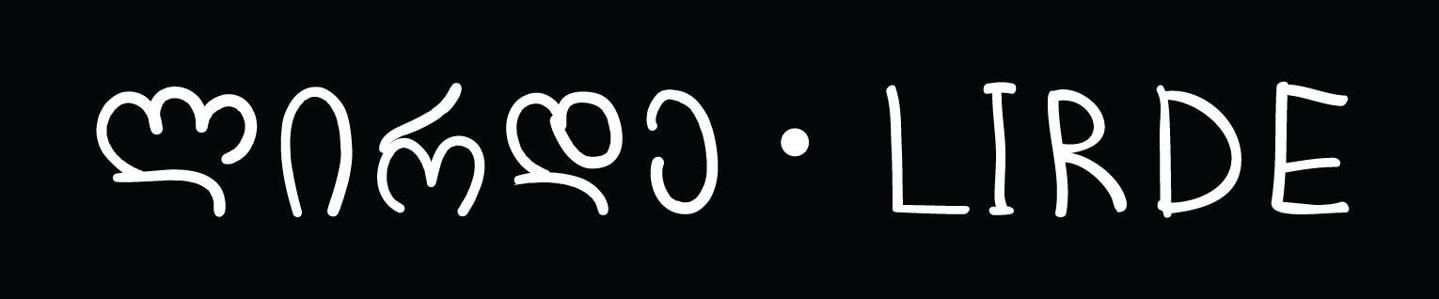 Cover photo of ლირდე