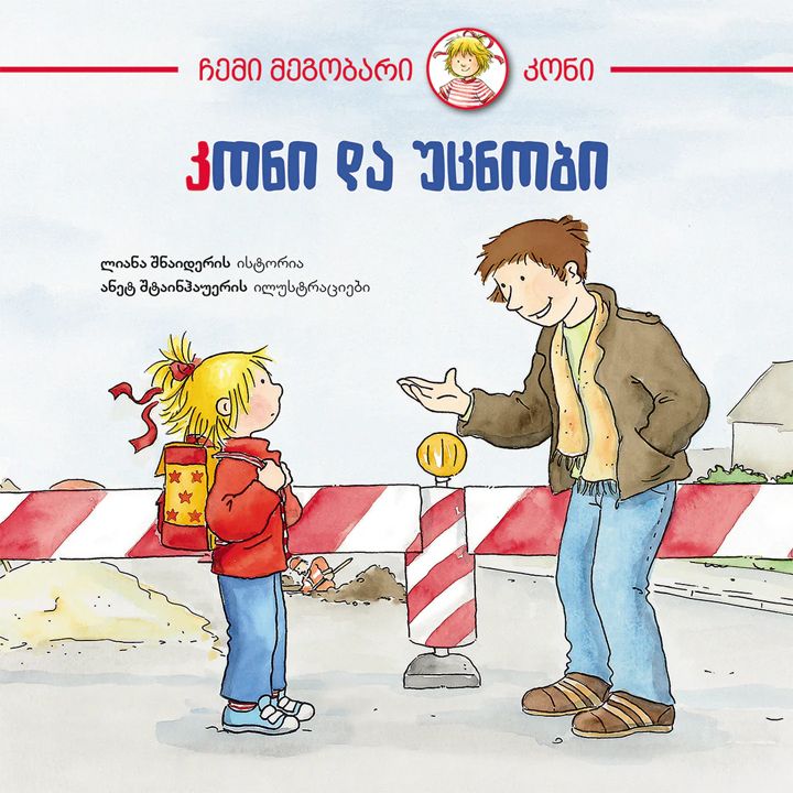 liana-shnaideri-koni-da-utsnobi