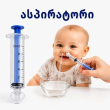 Product image of შპრიცი ასპირატორი