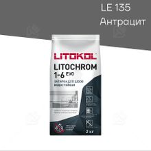 Product image of ფუგა LitoChrom Evo N135 ანტრაციტი 2კგ