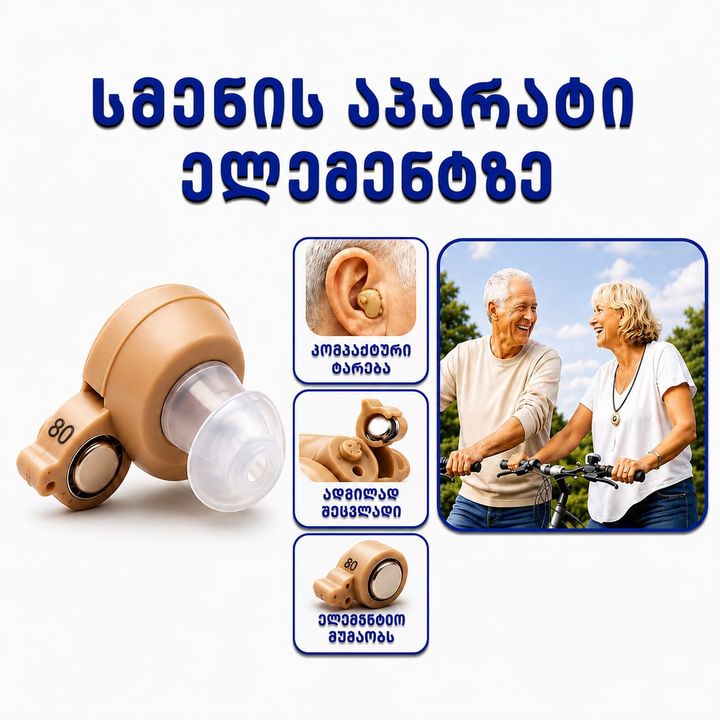 mini-smenis-aparati-elementebze-gm-900