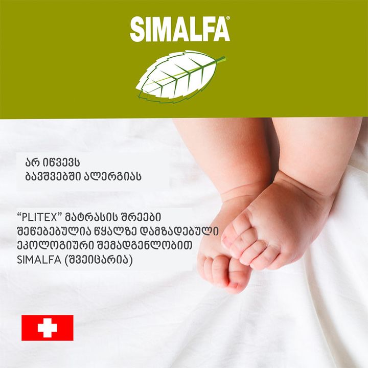 plitex-eucalypt-light-sabavshvo-matrasi-photo-4