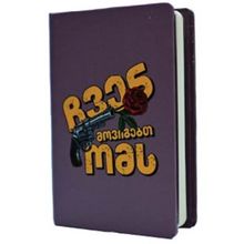 Product image of ხაზებიანი ბლოკნოტი ჩარკვიანი ჩვენ მოვიგებთ ომს