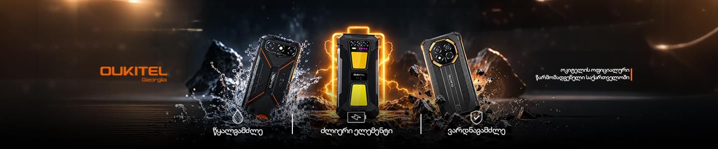 Cover photo of Oukitel Georgia