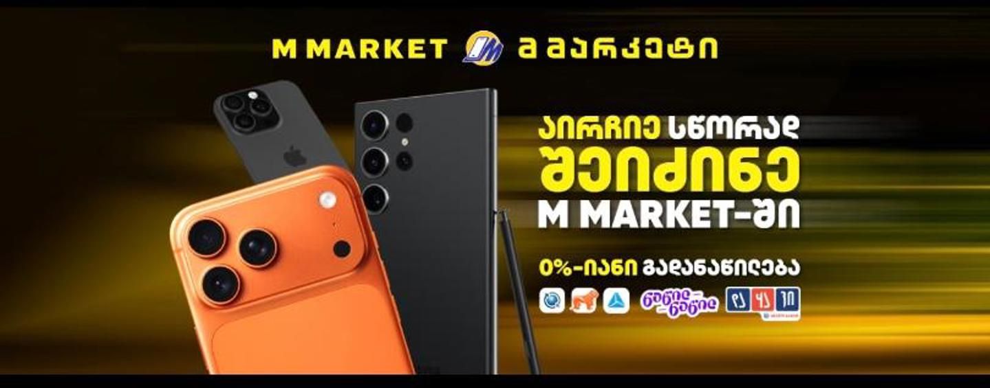 Cover photo of M-Market