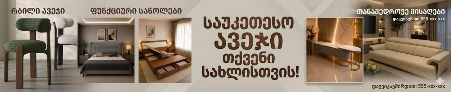 Cover photo of ელან 7