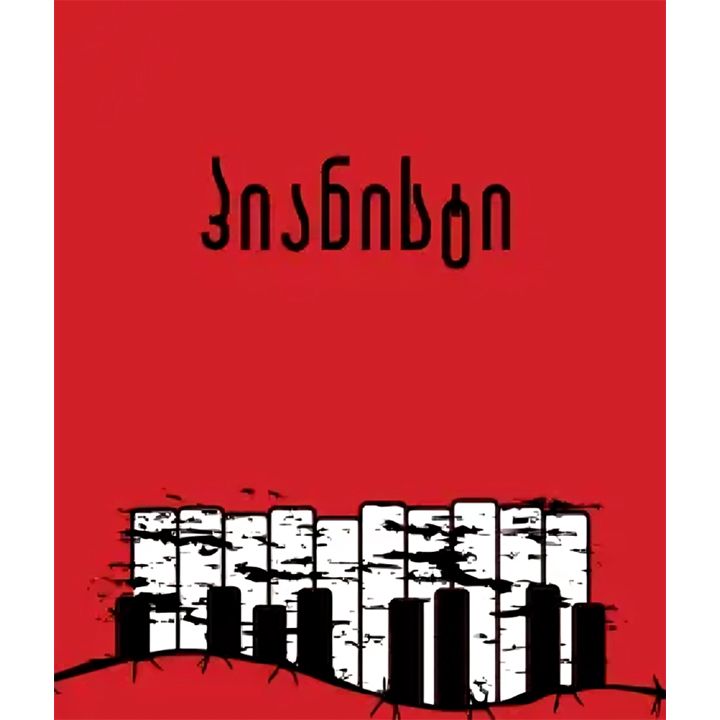 vladislav-shpilmani---pianisti