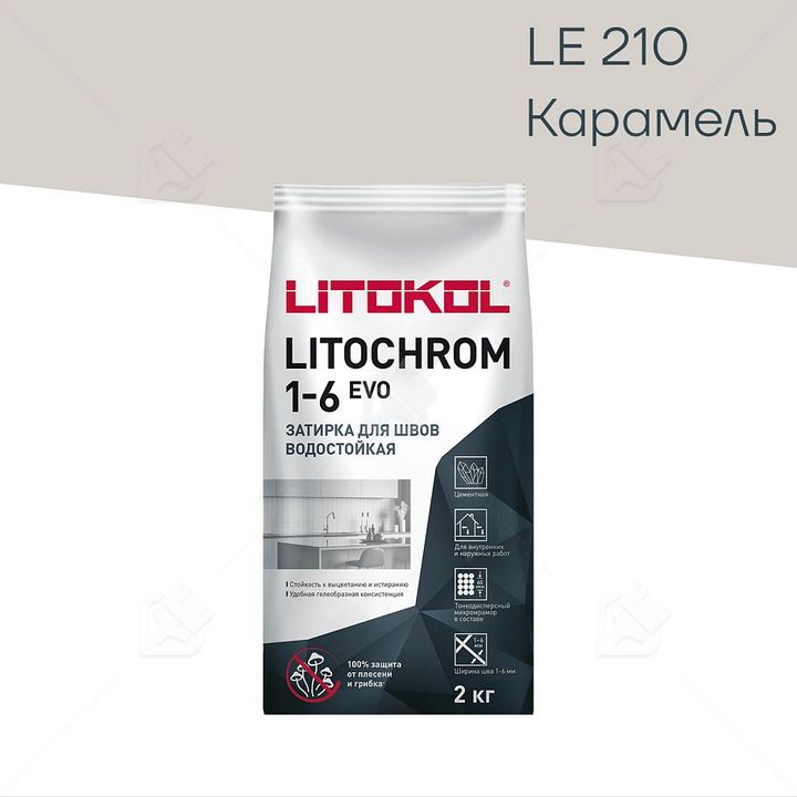 fuga-litochrom-evo-n210-karameli-2kg