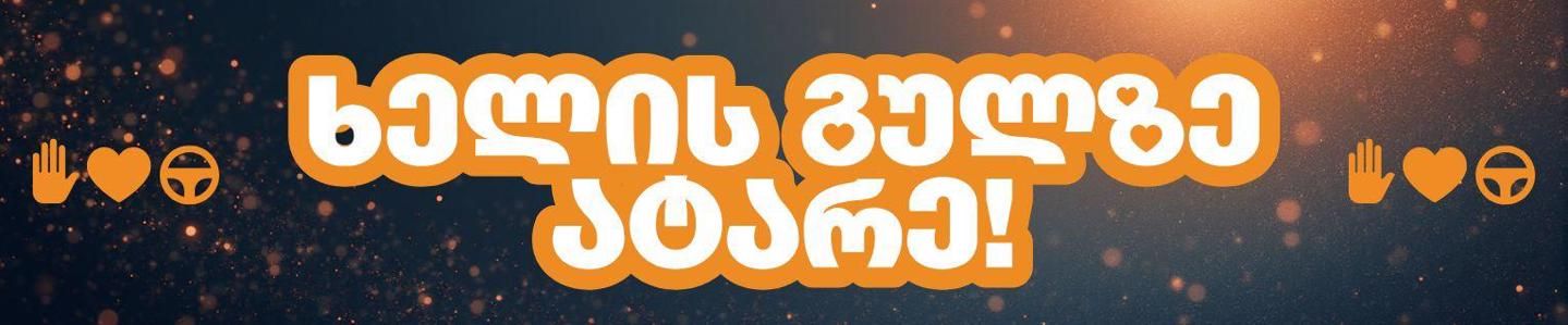 Cover photo of WINTO