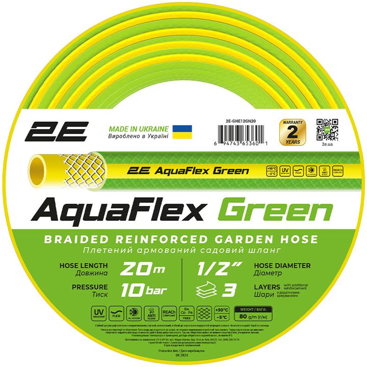 2e-garden-hose-aquaflex-green-2e-ghe12gn20-20m-tsqlis-mili